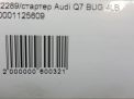 Audi / VW Q7 3.0 TDI  6