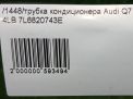   Audi / VW Q7 I 4LB 7L6820743E  6