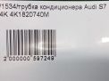   Audi / VW A7 2 , S7 4K1820740M  7