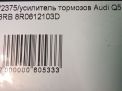    Audi / VW Q5 I 8RB  4