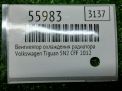 ���������� ���������� ��������� Audi / VW ������ , ������ 1K0121205AD , � ���������� �5