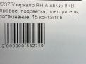    Audi / VW Q5 I ,  , 15  8