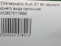   Audi / VW A7 2 , S7 4K8  6