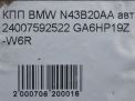  BMW 320i E90 W6R  8
