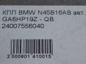  BMW 116i E87 QB  7