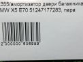    BMW X5 II E70 ,   4