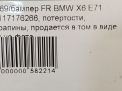   BMW X6 I E71 2007-2014  9