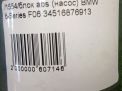  ABS () BMW 6-  F06 6876917  5
