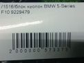   BMW 5  F10 F11 F07 9229479  5