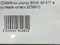   BMW X6 I E71 ,  ,    7