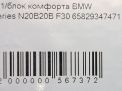   BMW 3-  F30 9347471  4