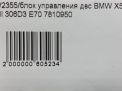    BMW 5 , 6 30dX M57 306D3  5