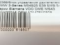    BMW 2.5 M54 256S5  5