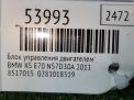 ���� ���������� ���������� BMW X5 II E70 3.0TDI 8517015 ���������� �6