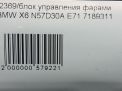    BMW X5 II, X6 I E70 E71 7182396  4