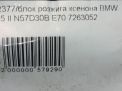    BMW X5 II E70 7263052  3