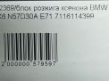    BMW X6 I E71 7268672  4