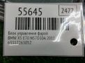 ���� ���������� ����� BMW X5 II E70 7263052 ���������� �4