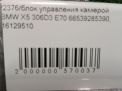    BMW X5 II E70 9285390  5