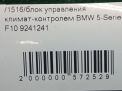   - BMW 5- , F10 , F11 9241241  5