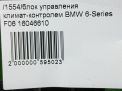   - BMW 6-  F06 9386650  6