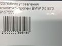   - BMW X5 II E70 9310449  6