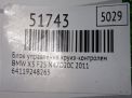 ���� ���������� ������-��������� BMW �3 II F25 9248265 ���������� �5