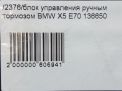     BMW X5 II E70  5