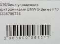    BMW 5-  F10 F11 6795775  3
