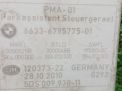    BMW 5-  F10 F11 6795775  2