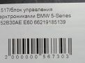    BMW X5 II E70 9185139  5