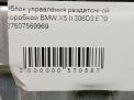    BMW X5 II E70 3.0 Tdi  4