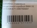    BMW X5 II E70 , X6 I E71 7595847  3