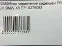   BMW 5 II, X6 I E71 9275063,   5