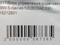    BMW 5-  E60 9182128  4