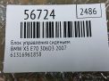 ���� ���������� �������� BMW X5 II E70 6950767 , ������ ���������� �4