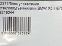    BMW X5 II E70 9218044  10