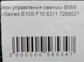    BMW 5-  F10,   4