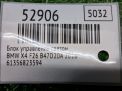 ���� ���������� ������ BMW �3 ll F25 , �4 l F26 6823594 ���������� �4