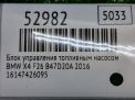 ���� ���������� ��������� ������� BMW �3 ll F25 , �4 l F26 7426095 ���������� �4