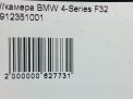 BMW 4-  F32  9
