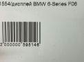  BMW 6-  F06 6801299  7