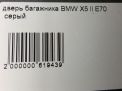   BMW X5 II E70  4