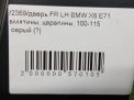    BMW X6 I E71,  ,   8