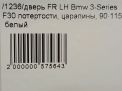    BMW 3-  F30 ,   8