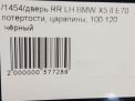    BMW X5 II E70  6