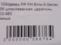    BMW 6-  F06   , ,   6