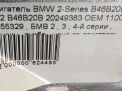  BMW 330i F30 B46B20B ,   10