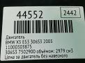  BMW M54B30 306S3 ,   6