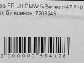   BMW 5- F10, ,   6